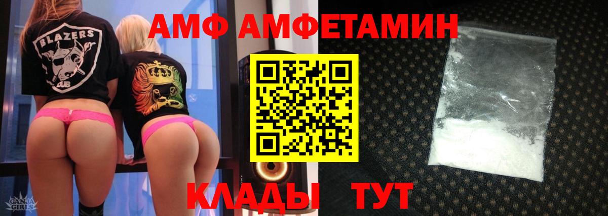 АМФ VHQ  Вход с VPN  Курск 