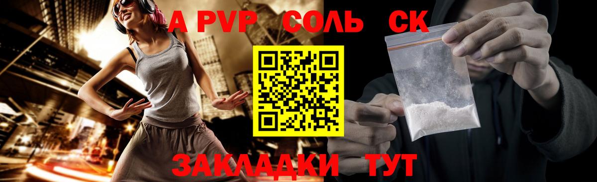 Курск  Alfa_PVP  Альфа ПВП крисы CK  Вход с VPN  Альфа ПВП Crystall  Alpha-PVP VHQ 
