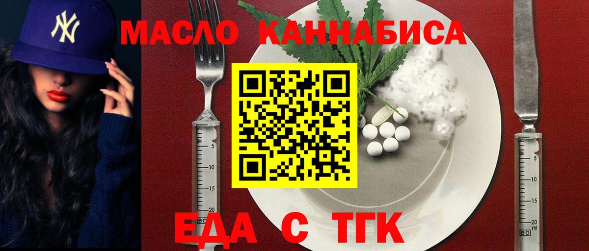 Печенье с ТГК марихуана  Вход с VPN  Курск 