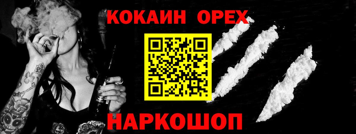 Курск  Cocaine Columbia  Вход с VPN  Кокаин VHQ 
