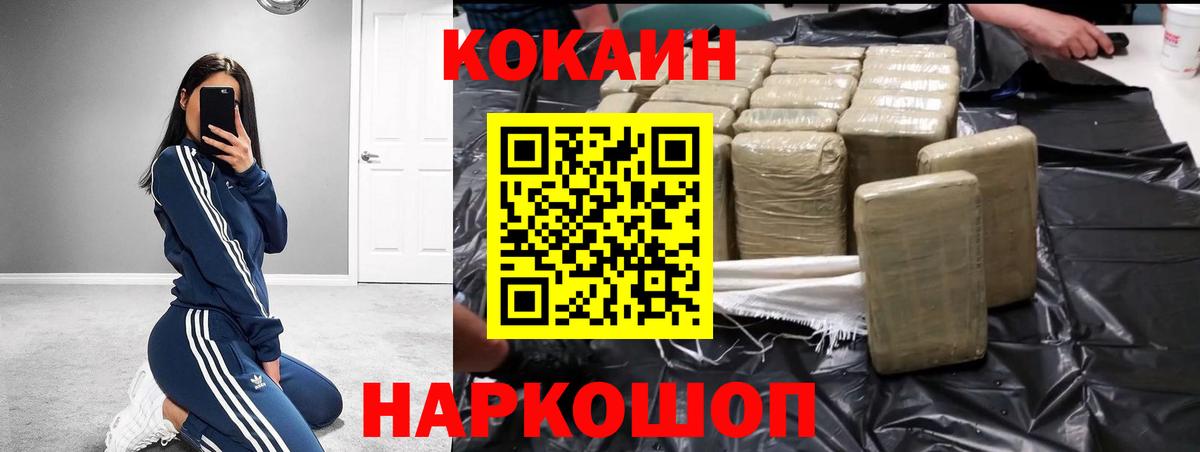 COCAIN 97% Курск