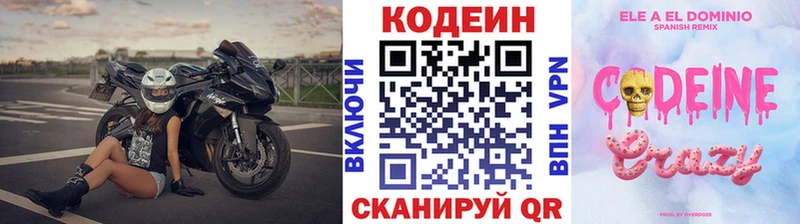 omg онион цена Курск Кодеиновый сироп Lean Purple Drank