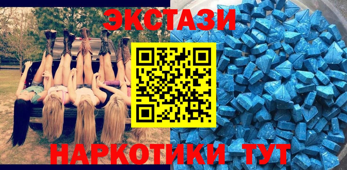 Ecstasy  ОМГ ОМГ ONION  Курск  Вход с VPN  Экстази таблы  Ecstasy MDMA 