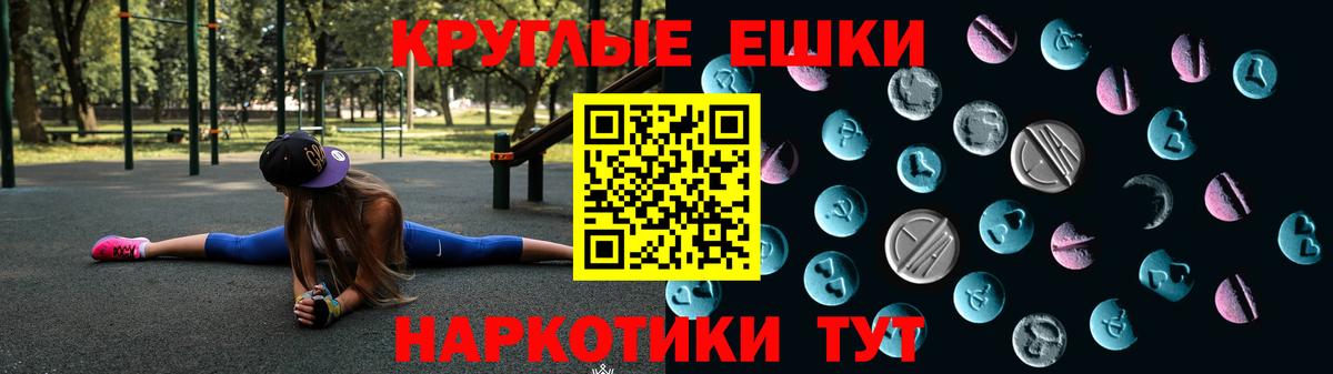 Ecstasy 250 мг Курск