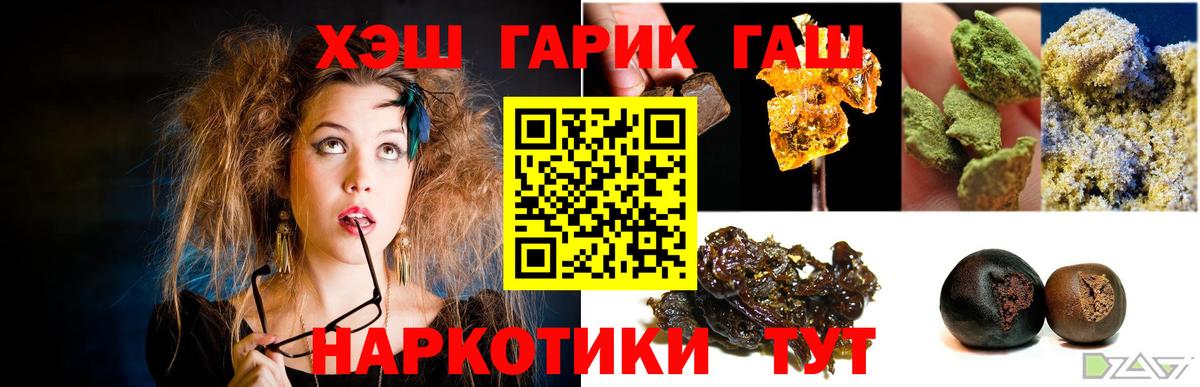 Гашиш Изолятор  ГАШ индика сатива  Вход с VPN  Курск 
