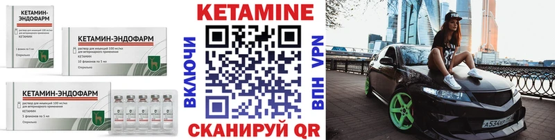 КЕТАМИН VHQ  дарнет шоп  Курск 