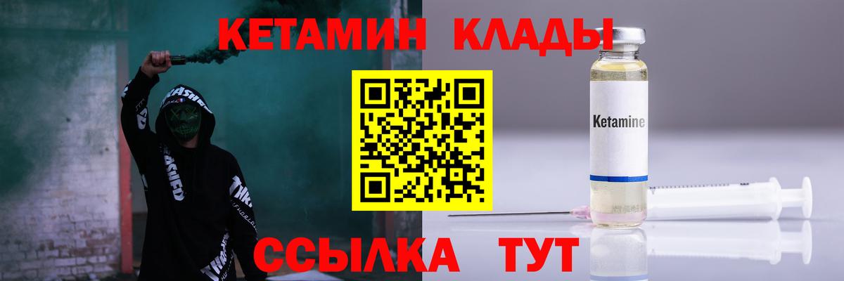 Кетамин ketamine  Вход с VPN  КЕТАМИН VHQ  Курск 
