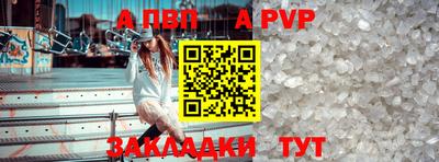 молекула духа Брянск