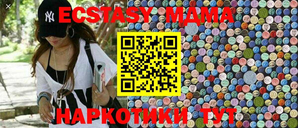 МДМА Molly  MDMA молли  Вход с VPN  Курск 