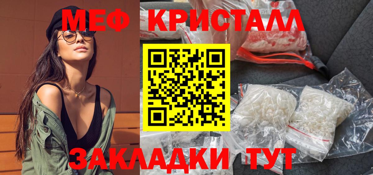 Курск  МЕФ  Вход с VPN  МЯУ-МЯУ mephedrone 