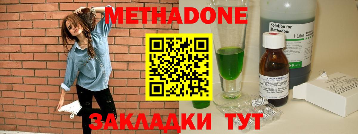 МЕТАДОН мёд Курск