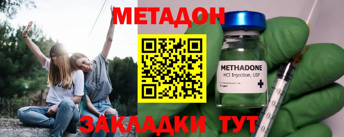 Метадон кристалл  Вход с VPN  Курск 