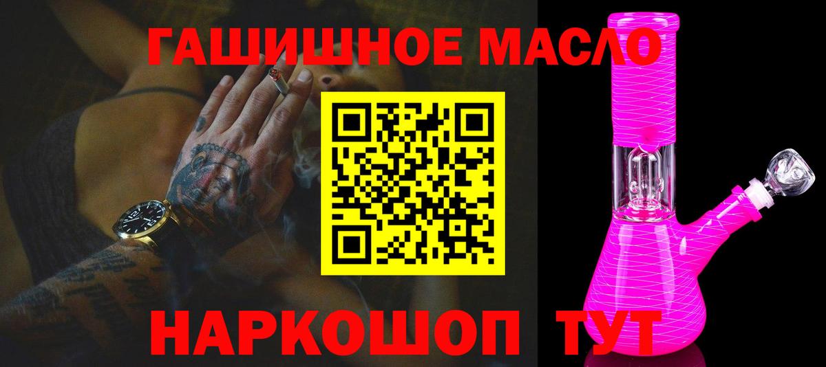 Дистиллят ТГК THC oil Курск